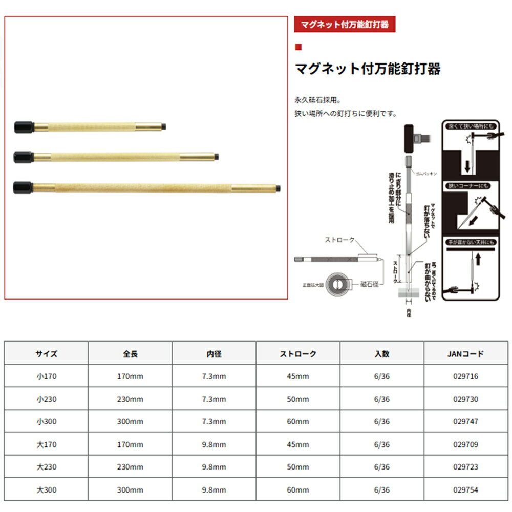 �ܺ������ �ޥ��ͥå�����ǽţ�ǵ� (��/��) 170mm/230mm/300mm ����