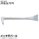 須佐製作所 メッキ平バール 200mm/250mm/300mm インテリア用 王将
