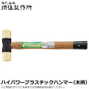 王将 ハイパワーソフトハンマー プラスチックヘッド (1/2P・1P・1 1/2P・2P・交換ヘッド) 須佐製作所