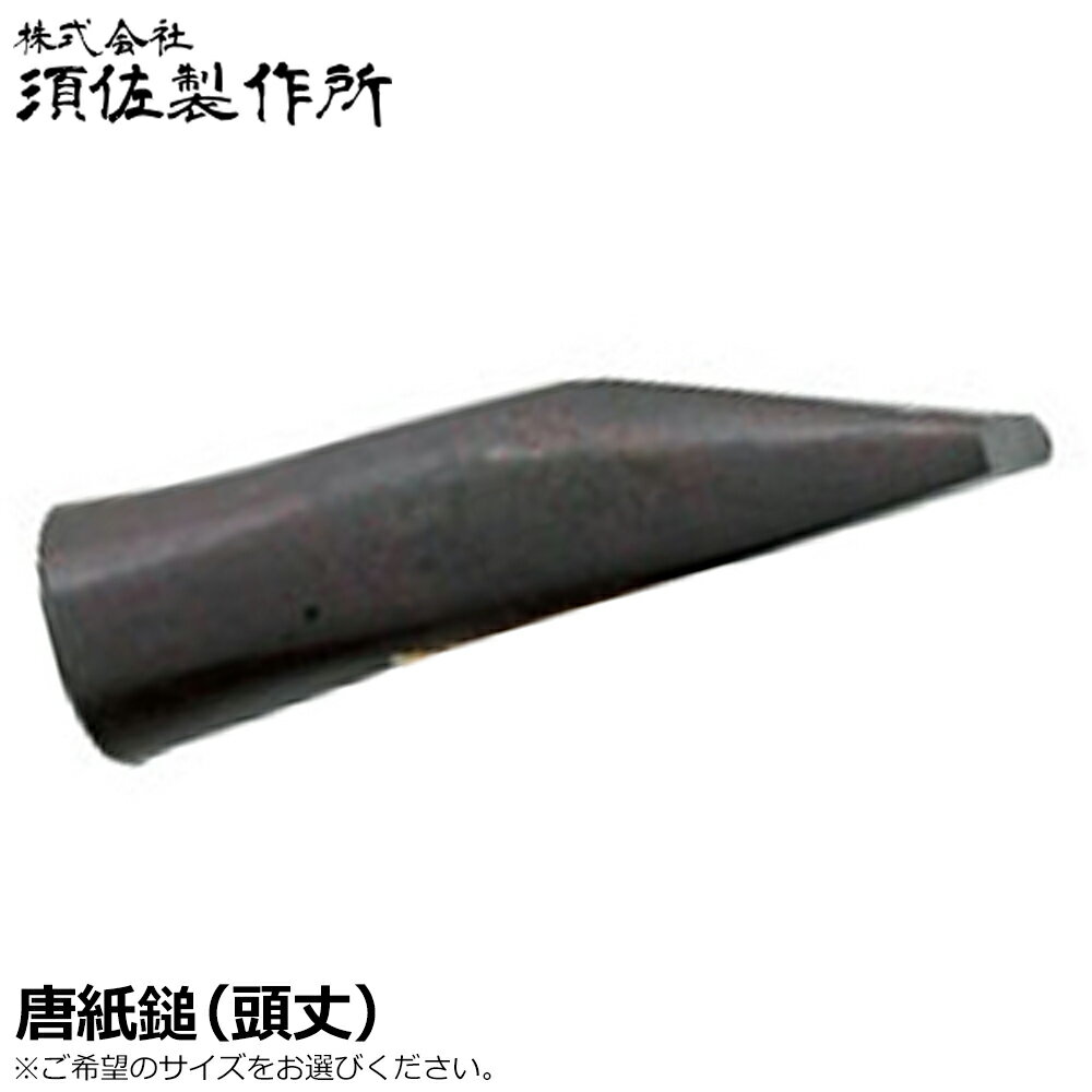 Rakuten - 須佐製作所 黒 唐紙鎚 頭丈 (15mm/18mm/21mm) 王将
