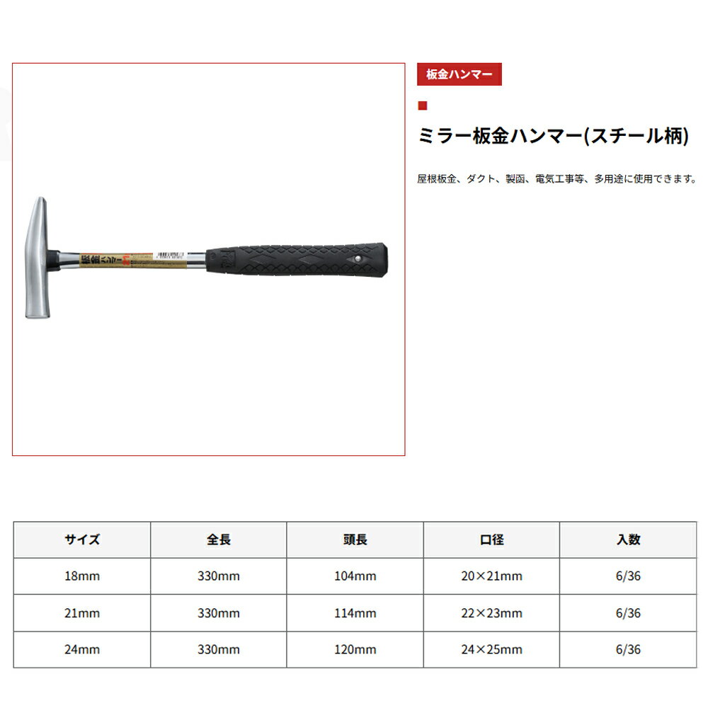 �ܺ������ ���� �ߥ顼�Ķ�ϥ�ޡ� (18mm/21mm/24mm) ���������� ����