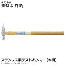 須佐製作所 王将 ステンレステストハンマー (390mm/600mm/900mm) 1/4P 木柄