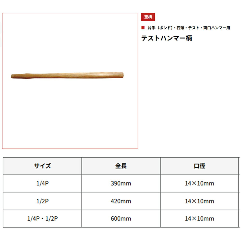 �ܺ������ ��� �ƥ��ȥϥ�ޡ��� (1/4P��1/2P) 390mm/420mm/600mm/900mm) �˥�ͭ ���� ����