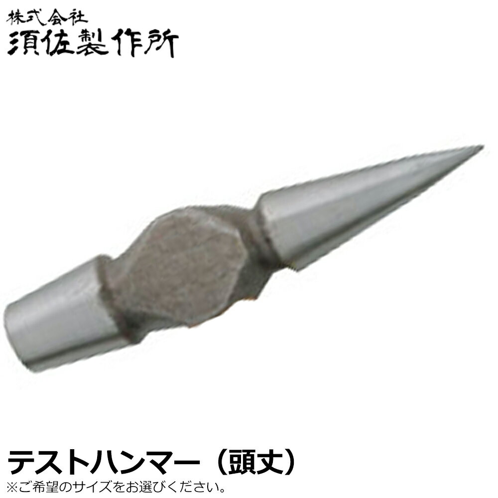 Rakuten - 須佐製作所 テストハンマー 頭丈 (1/4P・1/2) 王将