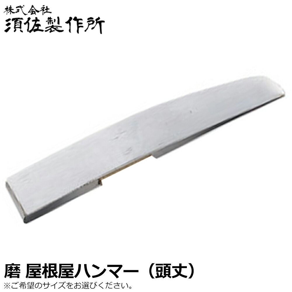 楽天市場】屋根屋鋏の通販
