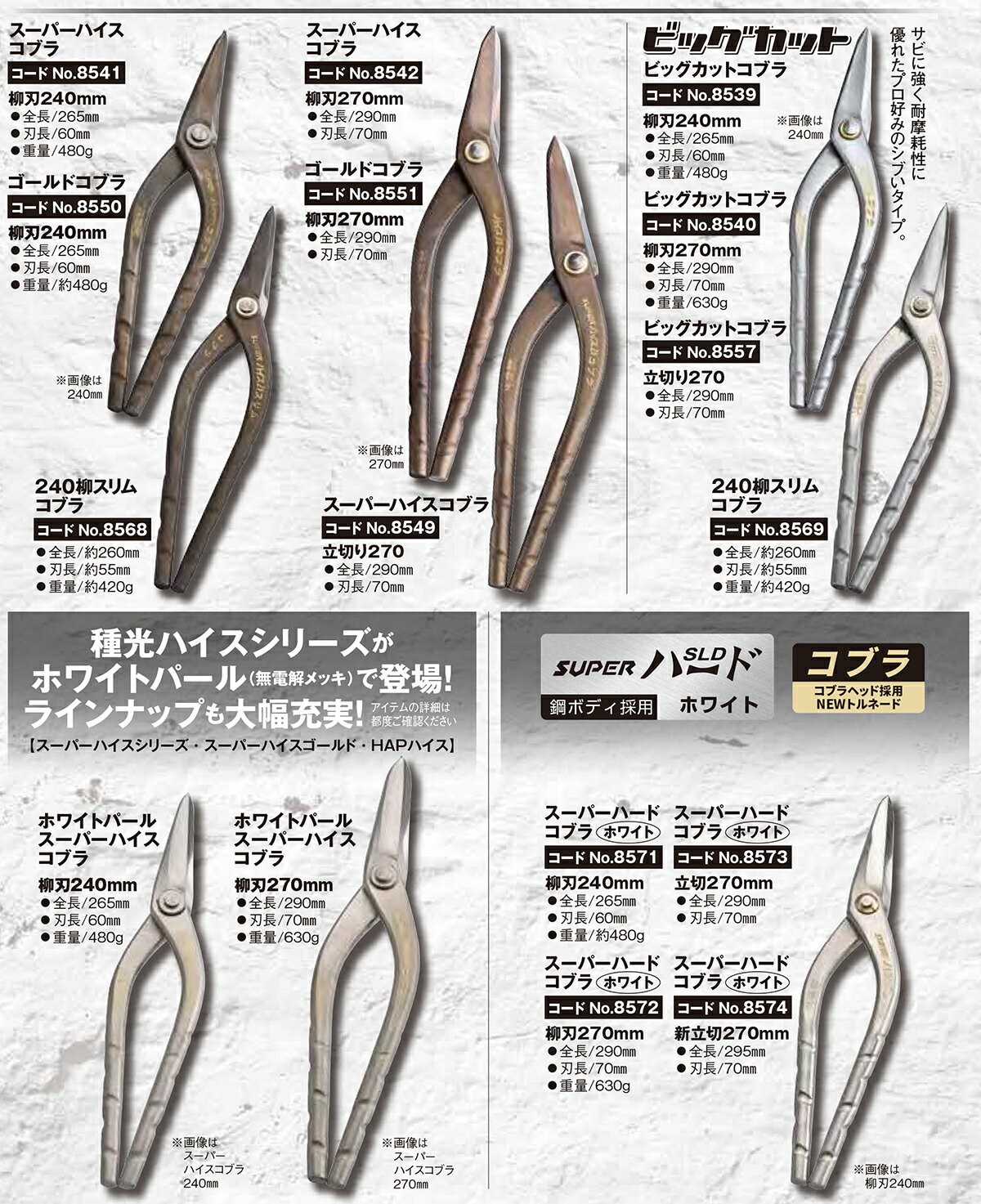 ��� �����륹�ƥ�쥹 �ӥå����å� ���֥� NEW�ȥ�͡��ɥ���å� �����إåɷ� ������ ������ #8539 #8540 #8569 #8557 �ĥܥ�