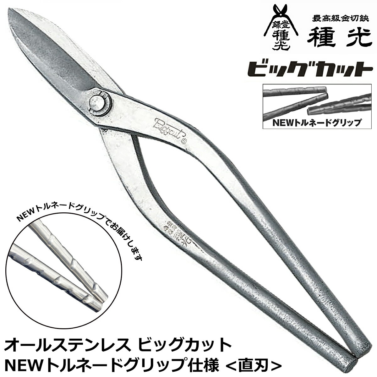 楽天市場】種光 ビッグカットの通販 楽天市場】種光 ビッグカットの通販