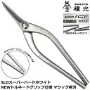 種光 SLD スーパーハード ホワイト マジック柳刃 240mm NEWトルネードグリップ 日本製 NT8518 ツボタ