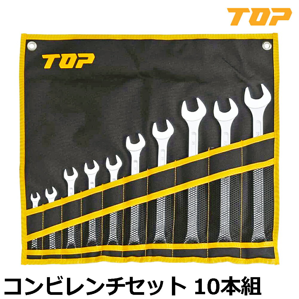 Rakuten - TOP コンビネーションレンチセット 工具袋入 10丁組 (8・10・12・13・14・17・19・21・22・24) CW-10000S トップ工業