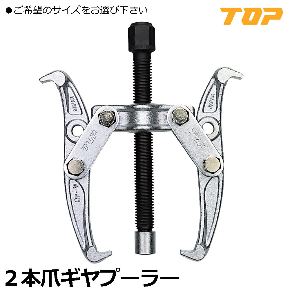 楽天市場】ギヤプーラー gp-200の通販