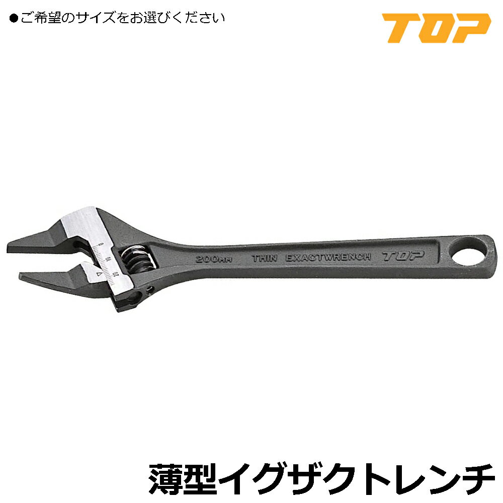 Rakuten - TOP 薄型イグザクトレンチ ベントタイプ 口開き寸法(0mm〜20mm/0mm〜24mm) HT-150B HT-200B トップ工業