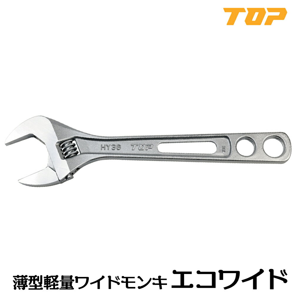 Rakuten - TOP エコワイド 最大口開き(26mm/30mm/36mm/46mm) HY-26 HY-30 HY-36 HY-42 トップ工業