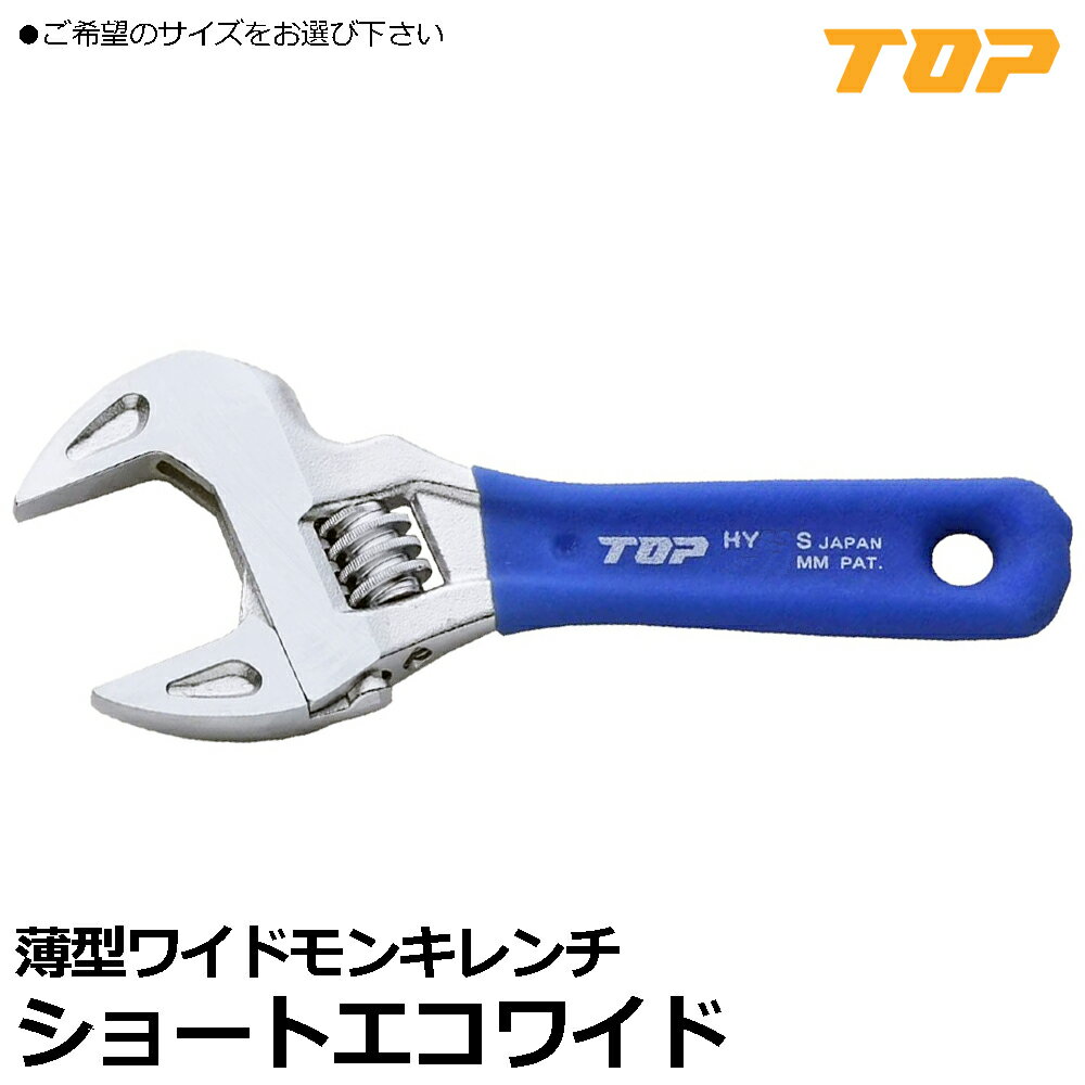 Rakuten - TOP ショートエコワイド 最大口開き(26mm/30mm/38mm/49mm) HY-26S HY-30S HY-38S HY-49S トップ工業
