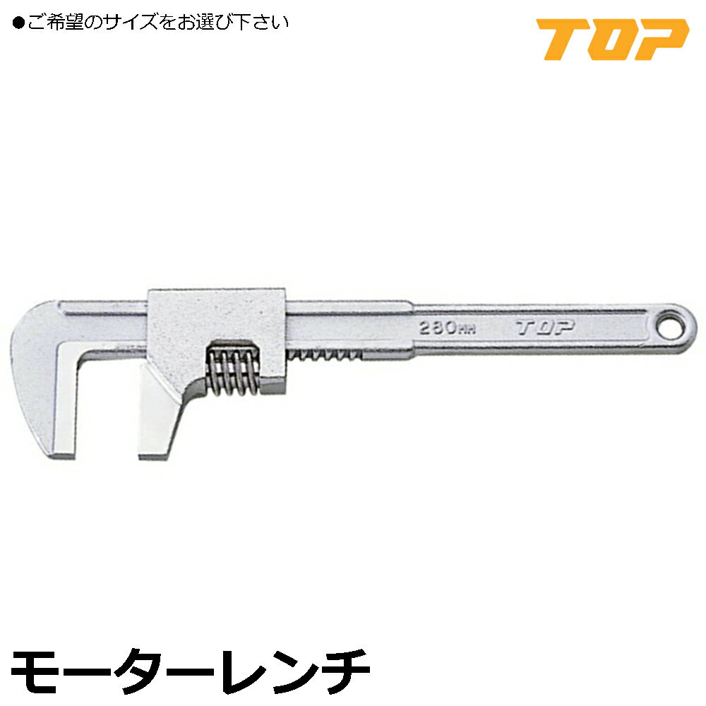 乐天商城 - TOP モーターレンチ (230mm/280mm) MW-230 MW-280 トップ工業