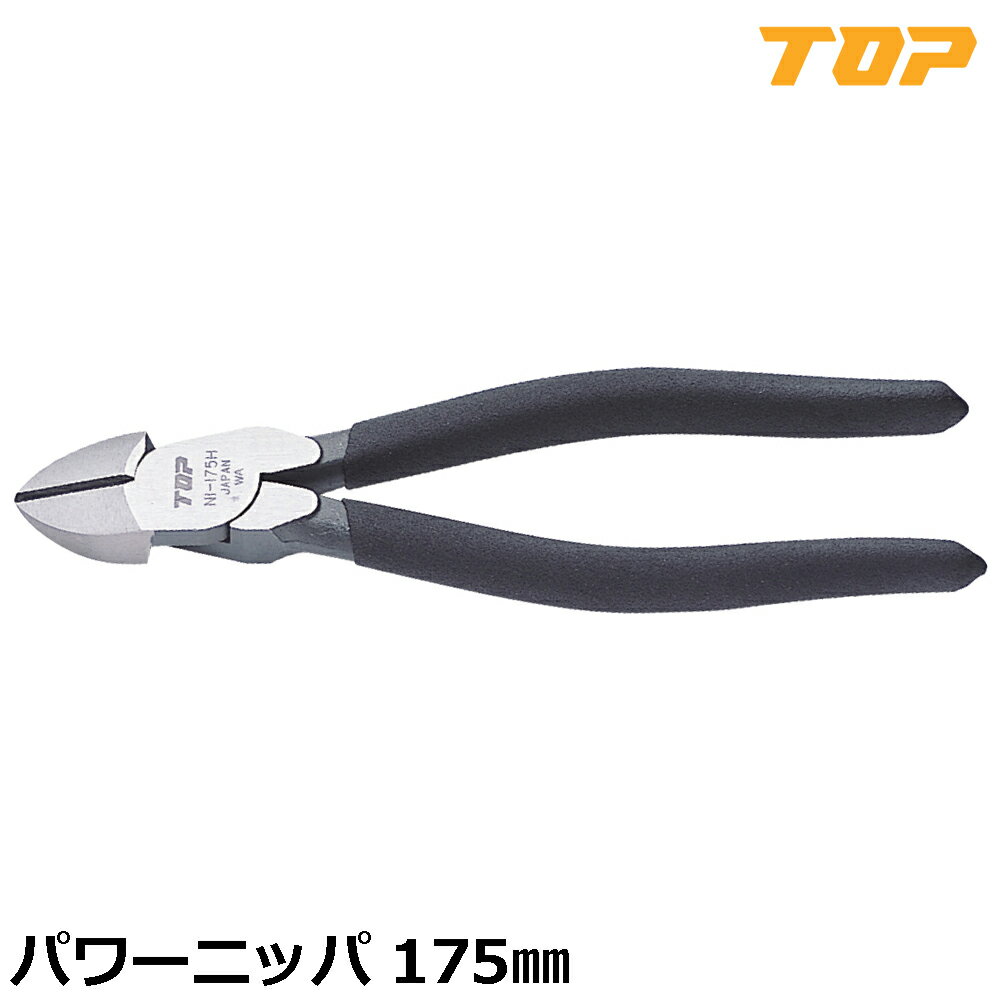 Rakuten - TOP パワーニッパ 175mm NI-175H トップ工業