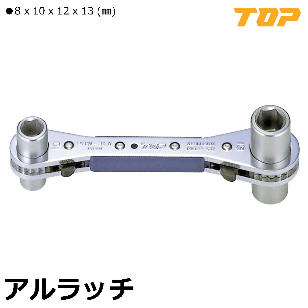 Rakuten - TOP アルラッチ (アルミ製) 8X10X12X13 PRW-3LA トップ工業