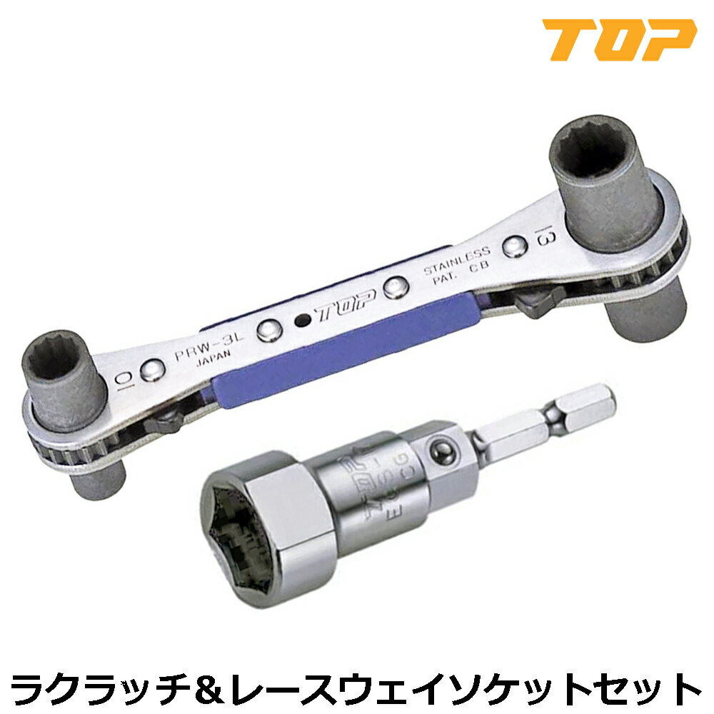 Rakuten - TOP レースウェイ用ソケット付ラクラッチ 8X10X12X13 ソケット17mm PRW-3LS トップ工業