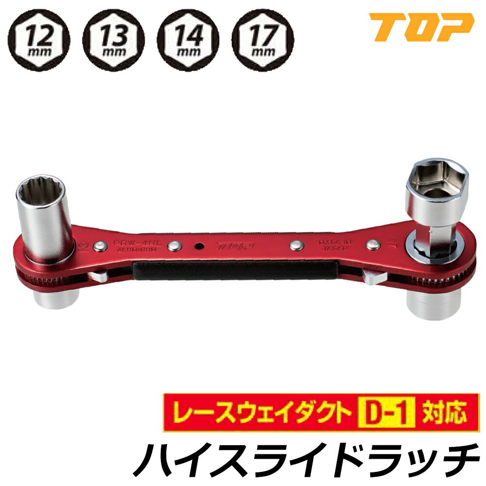 ジェフコム ズンギリレンチ ZR-9N