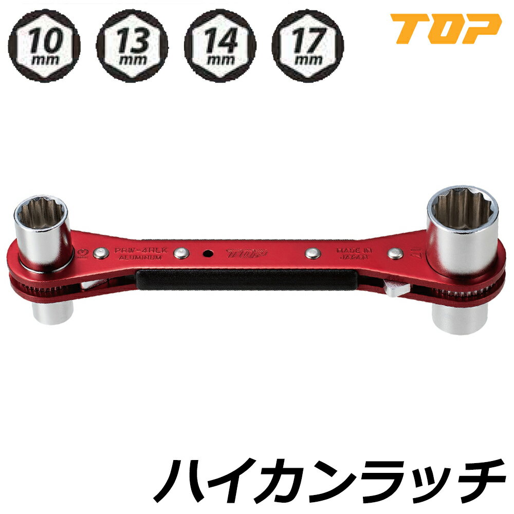 Rakuten - TOP ハイカンラッチ 10X13X14X17 ギヤ数36枚 日本製 PRW-4HLK トップ工業