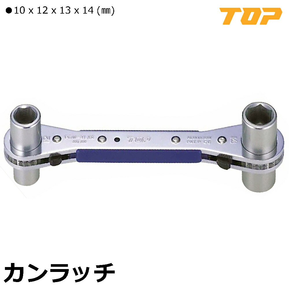 Rakuten - TOP カンラッチ (アルミ製) 10X12X13X14 PRW-4LAK トップ工業