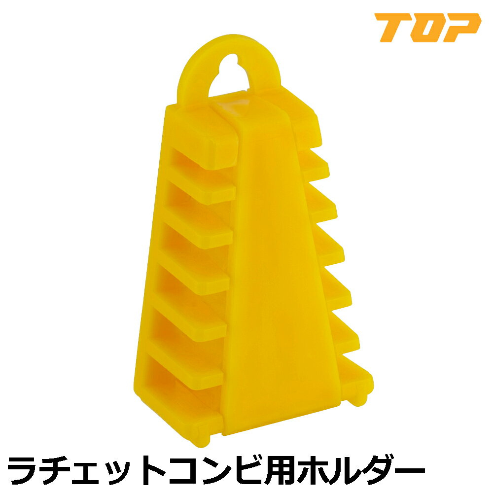 Rakuten - TOP ラチェットコンビホルダー RCW-6000T トップ工業