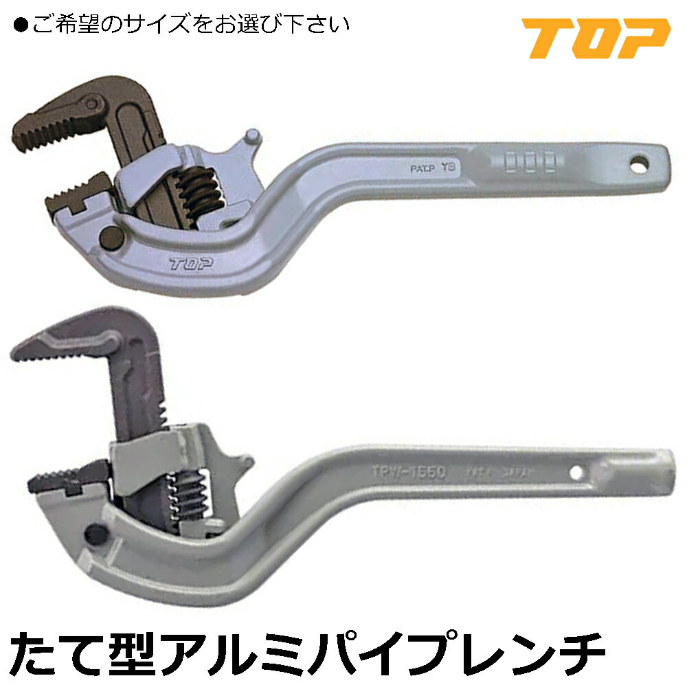 乐天商城 - TOP たて型アルミワイドパイレン 呼び(8A~32A/15A~65A) TPW-0832 TPW-1550-65 トップ工業