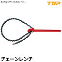 WELLTOOLS 楽天市場店で買える「TOP チェーンレンチ 呼び(20A~100A/20A~175A TW-150N TW-230N トップ工業」の画像です。価格は6,050円になります。