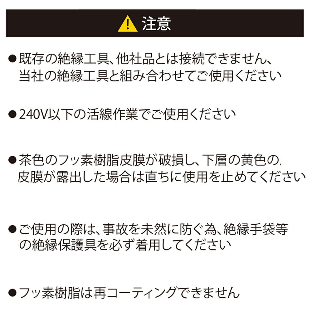 TOP 絶縁エクステンションバー (50.5mm/75.5mm/125.5mm/150.5mm/250.5mm) 差込角9.5mm(3/8