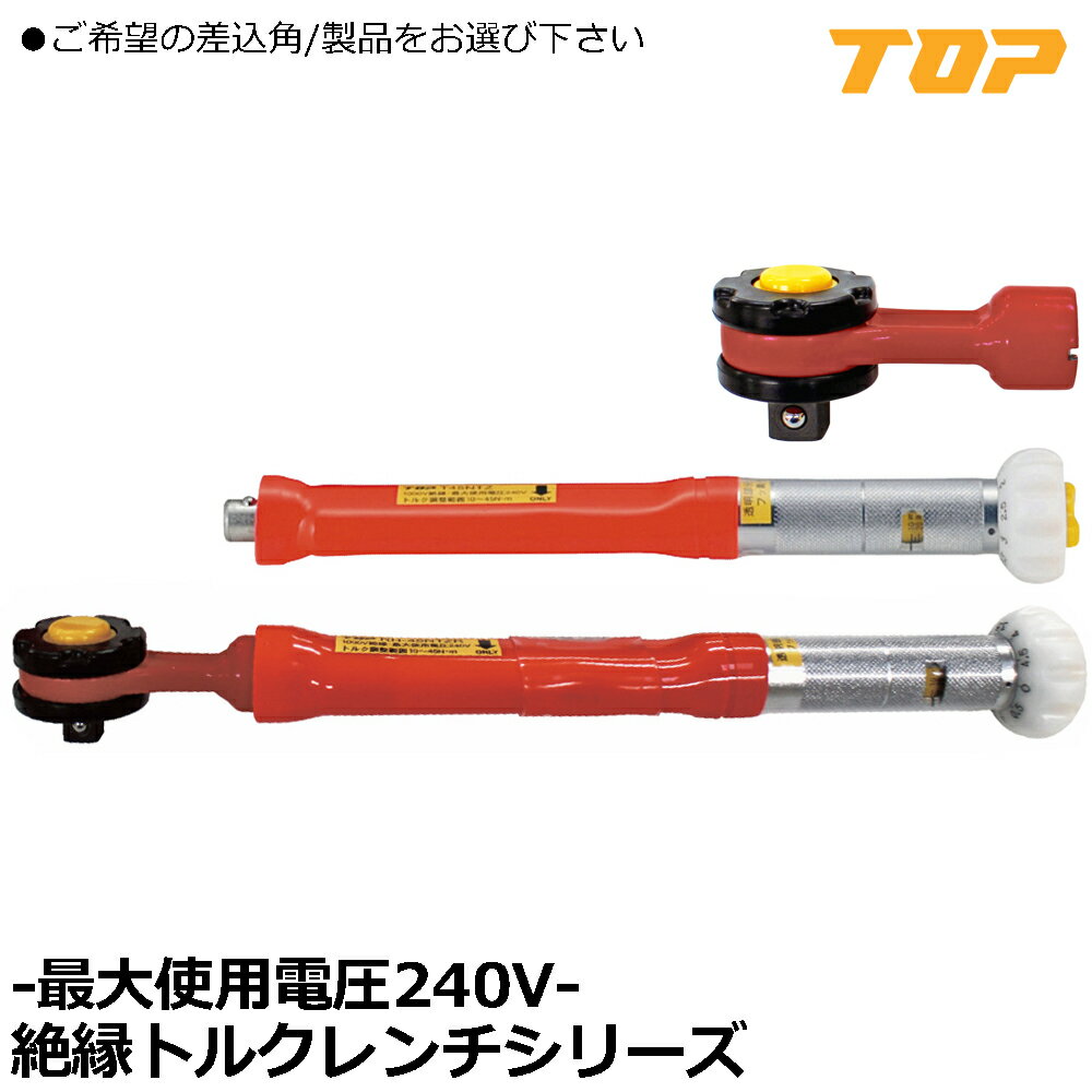 TOP åȷ (ȥ륯/ȥ륯إå/ȥ륯ϥɥ) 9.5mm(3/8