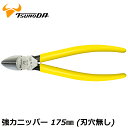 TTC 強力ニッパー 175mm 刃穴無し CN-175N ツノダ