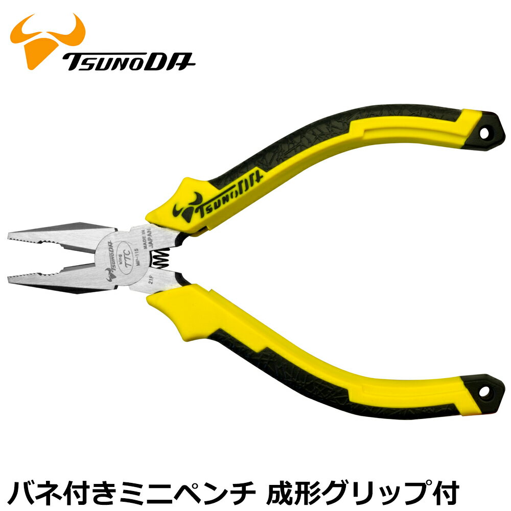 樂天商城 - TTC ペンチ 成型グリップ 115mm MP-115DG ツノ