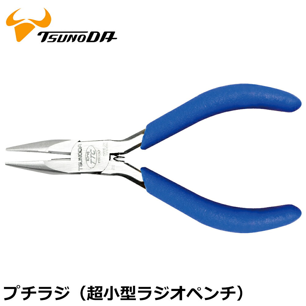Rakuten - TTC プチラジ 100mm MR-100 ツノダ