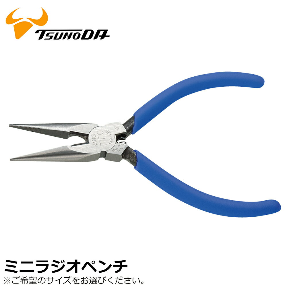 Rakuten - TTC ラジオペンチ 115mm/120mm MR-115 MR-120 ツノダ