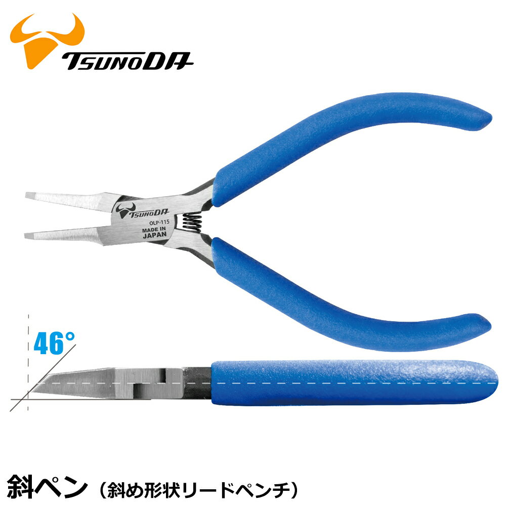 Rakuten - TTC 斜ペン 115mm OLP-115 ツノダ