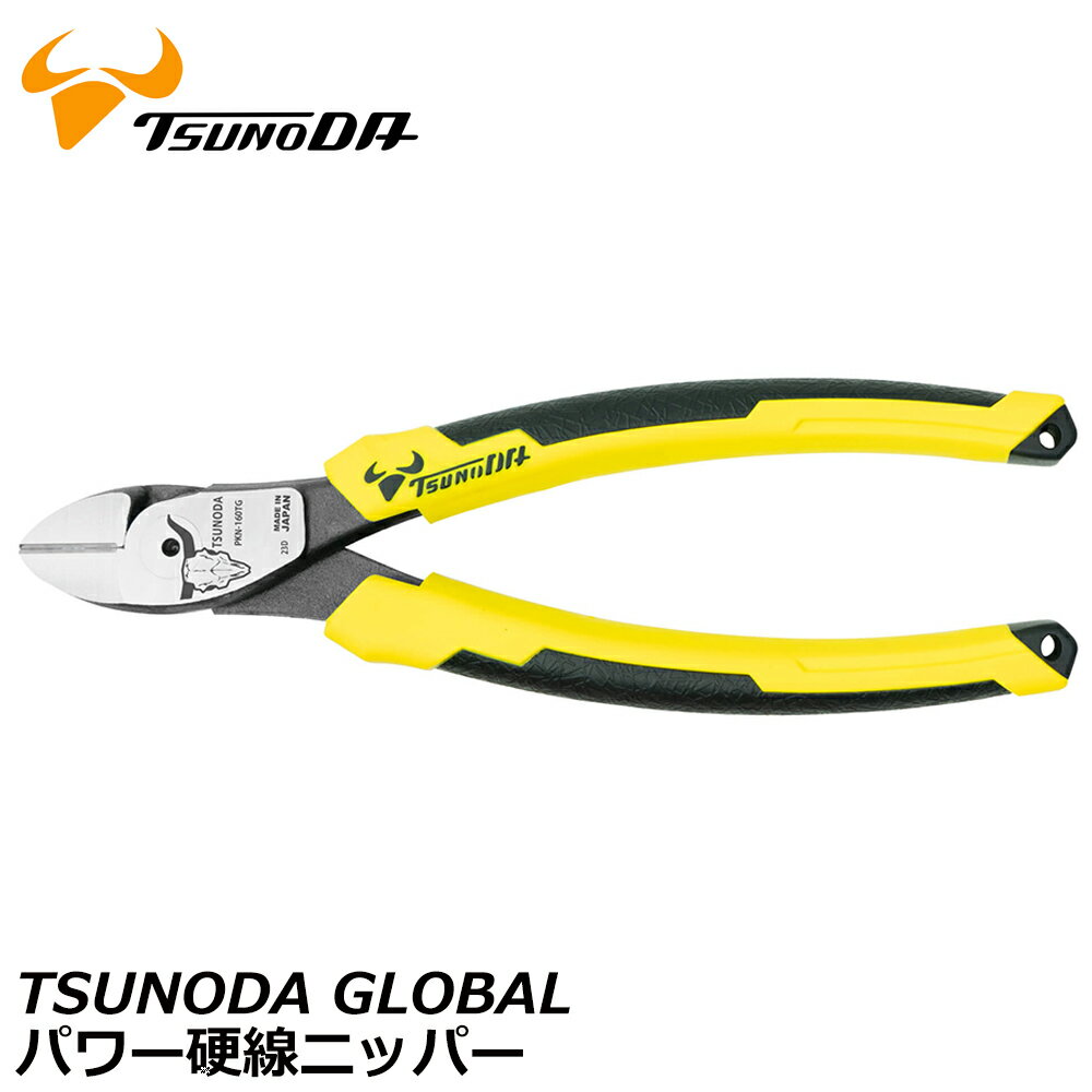 TTC パワー硬線ニッパー 160mm/200mm PKN-160TG PKN-200TG ツノダ