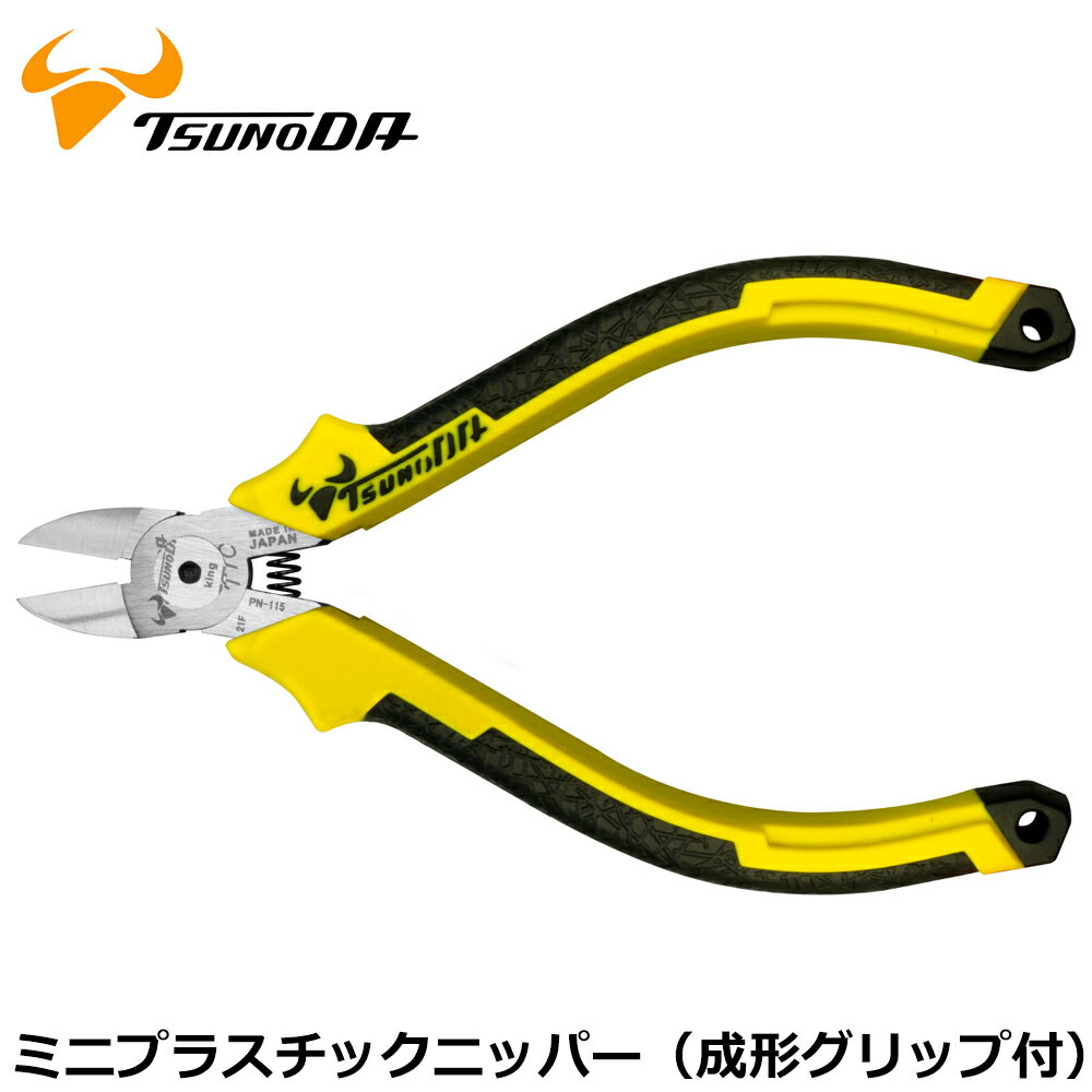 乐天商城 - TTC プラニッパー 成型グリップ 115mm PN-115DG ツノダ