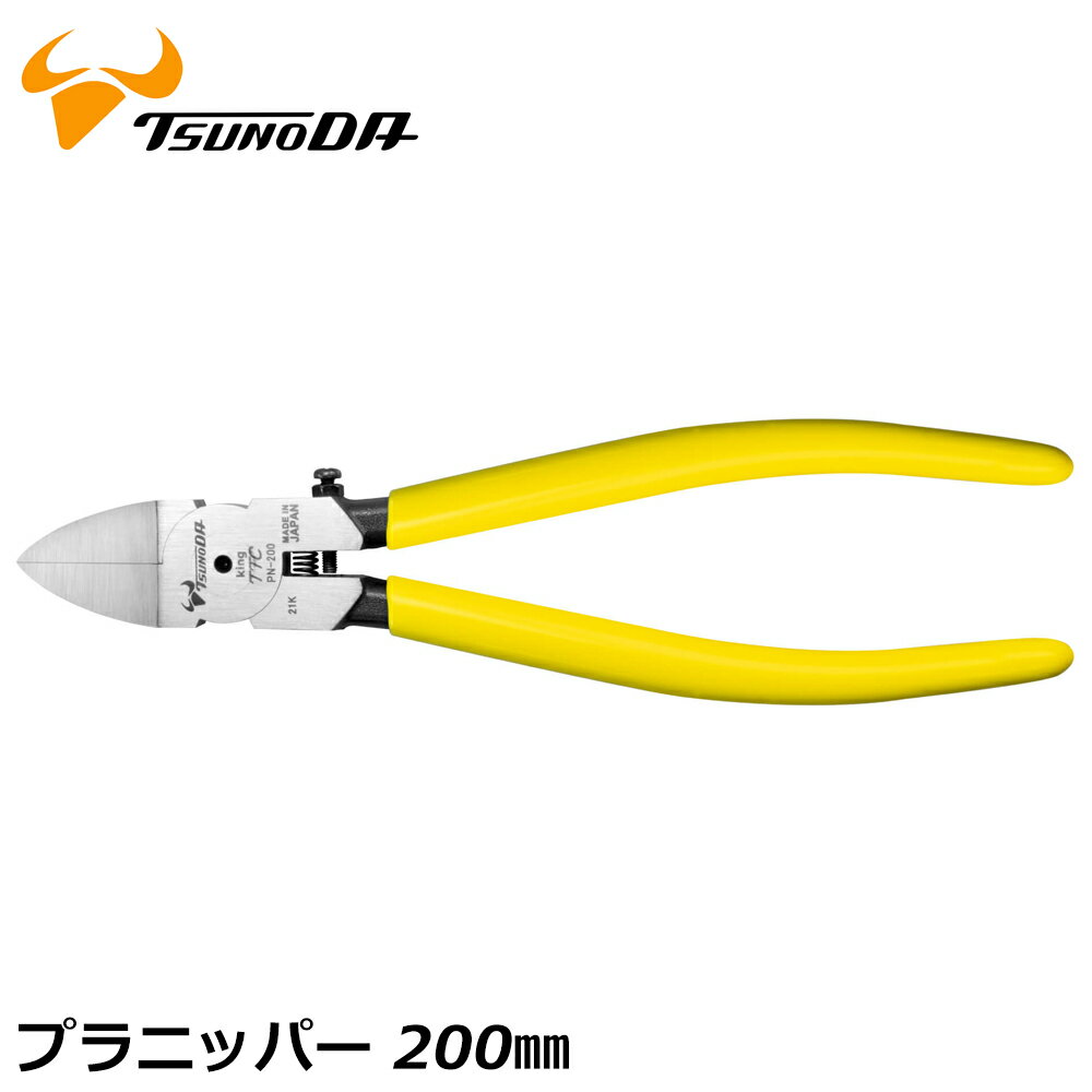 Rakuten - TTC プラニッパー バネ付 200mm PN-200 ツノダ
