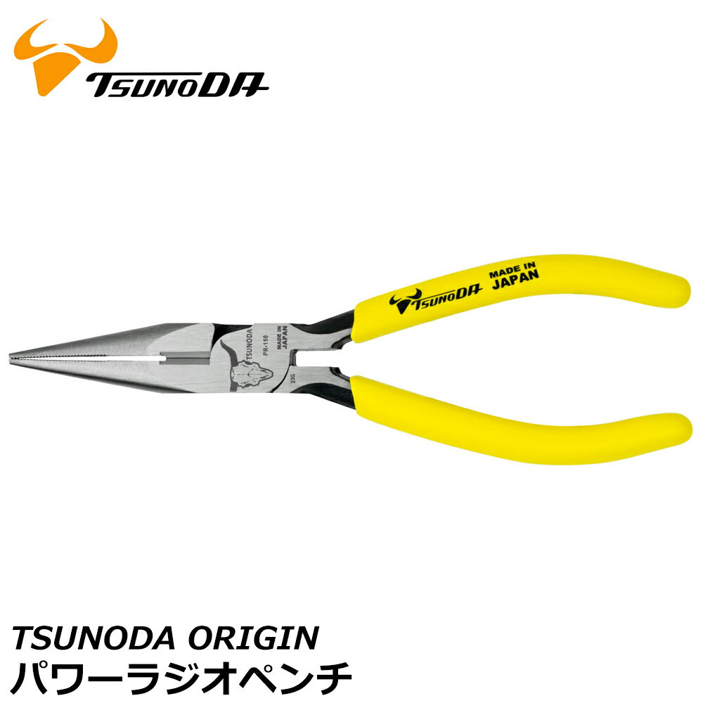 Rakuten - TTC パワーラジオペンチ 150mm PR-150 ツノダ