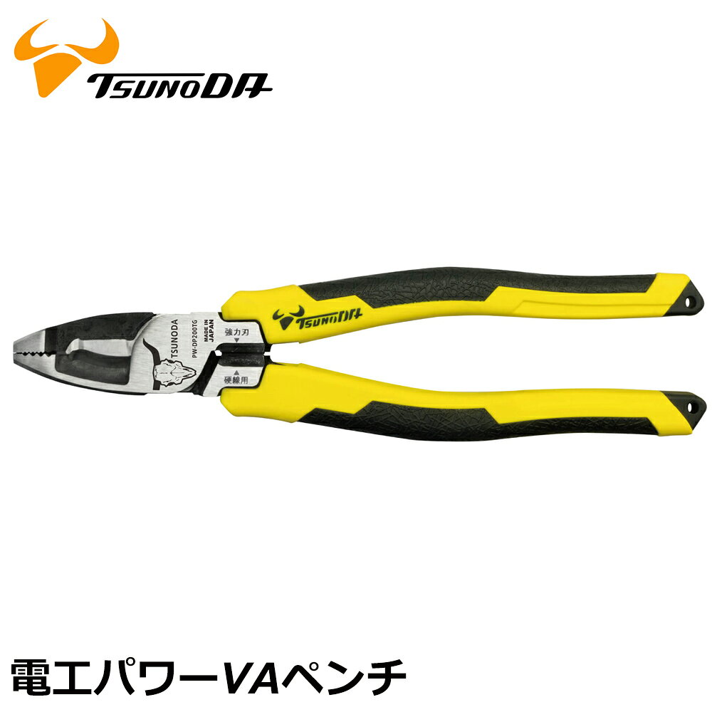 Rakuten - TTC 電工パワーVAペンチ 200mm PW-DP200TG ツノダ