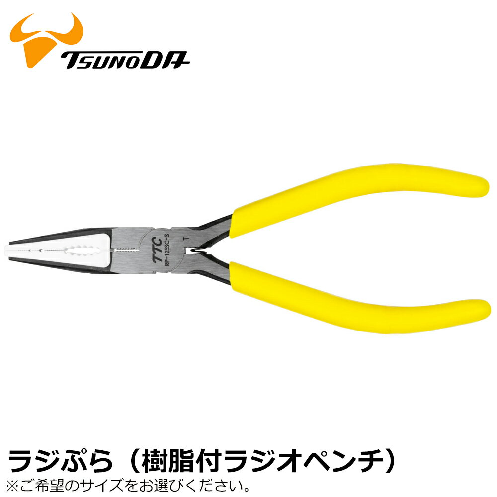 TTC 饸פ 125mm/165mm RP-125SC-S RPP-165SC-S Ѽѥå SC-RP ĥΥ