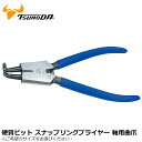 TTC 硬質ビットスナップリングプライヤー 軸用曲爪 125mm/175mm/230mm/300mm SEB ツノダ