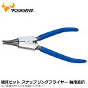 TTC 硬質ビットスナップリングプライヤー 軸用直爪 125mm/175mm/230mm/300mm SES ツノダ