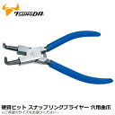 TTC 硬質ビットスナップリングプライヤー 穴用曲爪 125mm/175mm/230mm/300mm SIB ツノダ