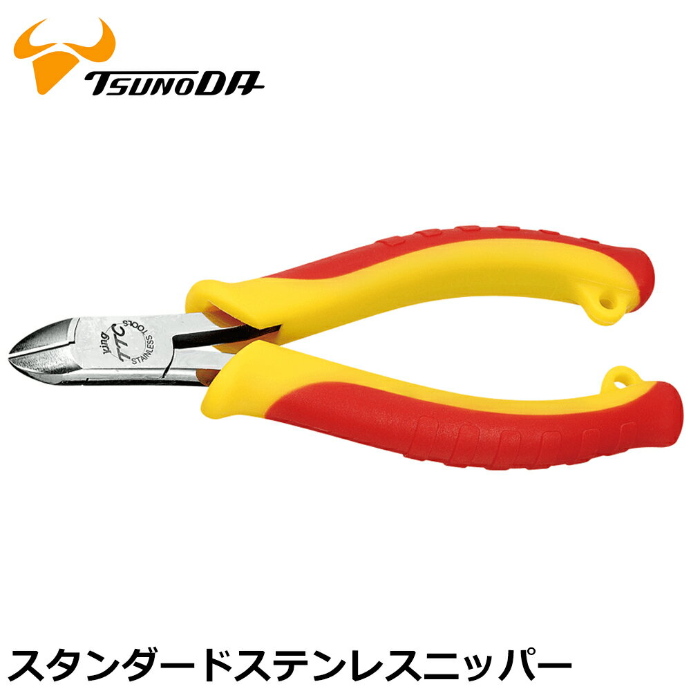 Rakuten - TTC ステンレススタンダードニッパー 125mm SN-125DG ツノダ
