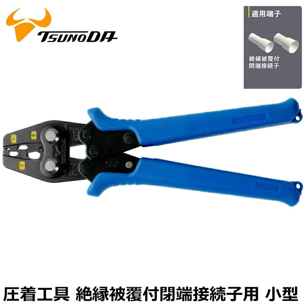 Rakuten - TTC 圧着工具 絶縁被覆付閉端接続子用 (CE1/CE2/CE5) TPH-5 ツノダ