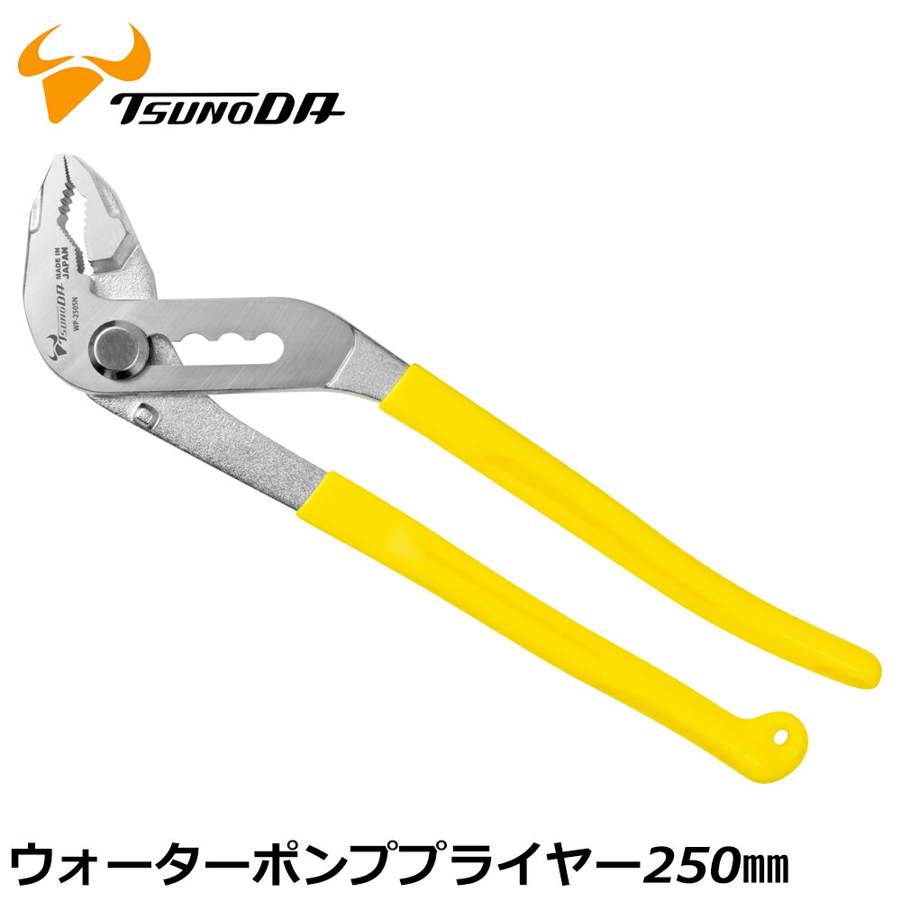 Rakuten - TTC ウォータポンププライヤー 250mm WP-250SN ツノダ