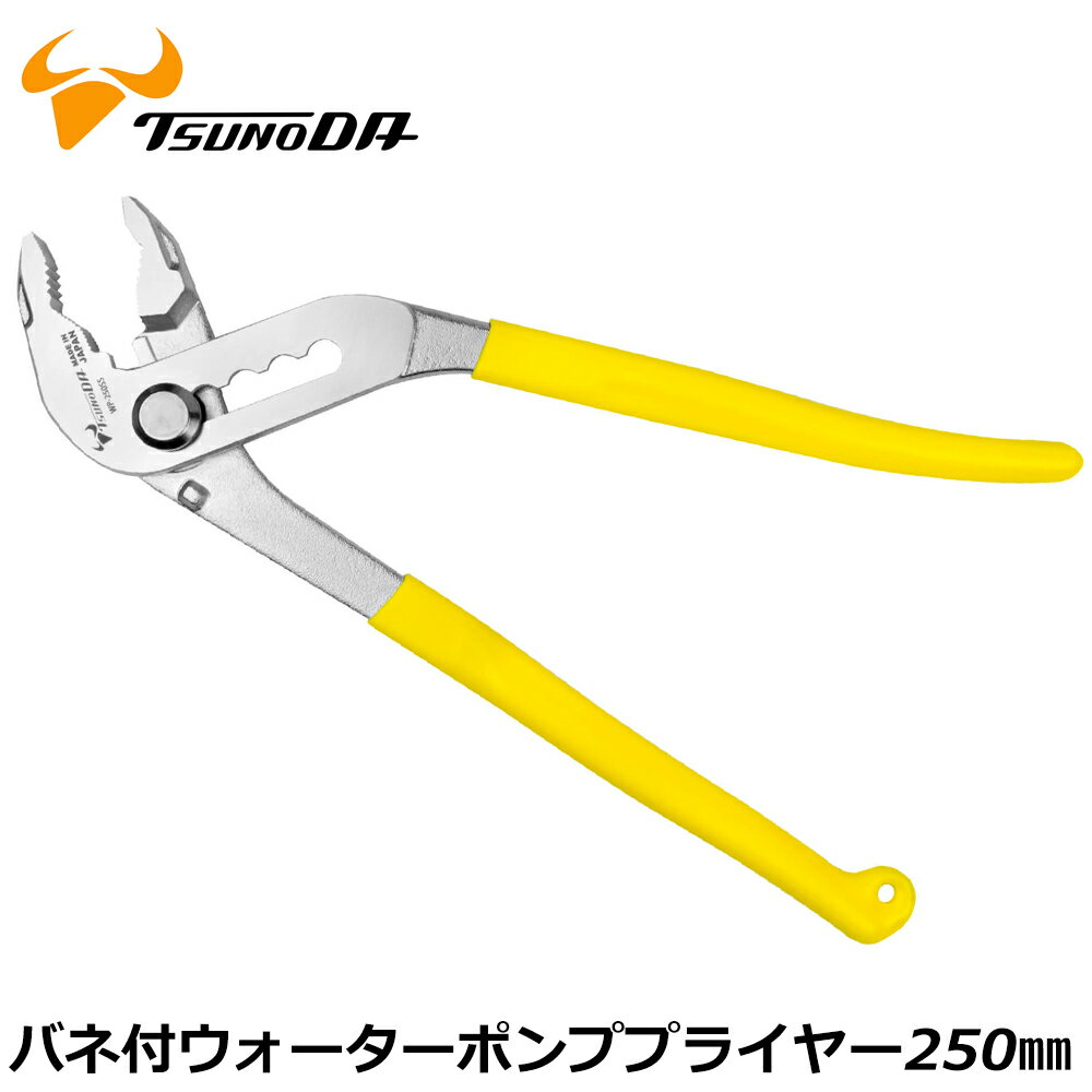 Rakuten - TTC バネ付ウォータポンププライヤー 250mm WP-250SS ツノダ
