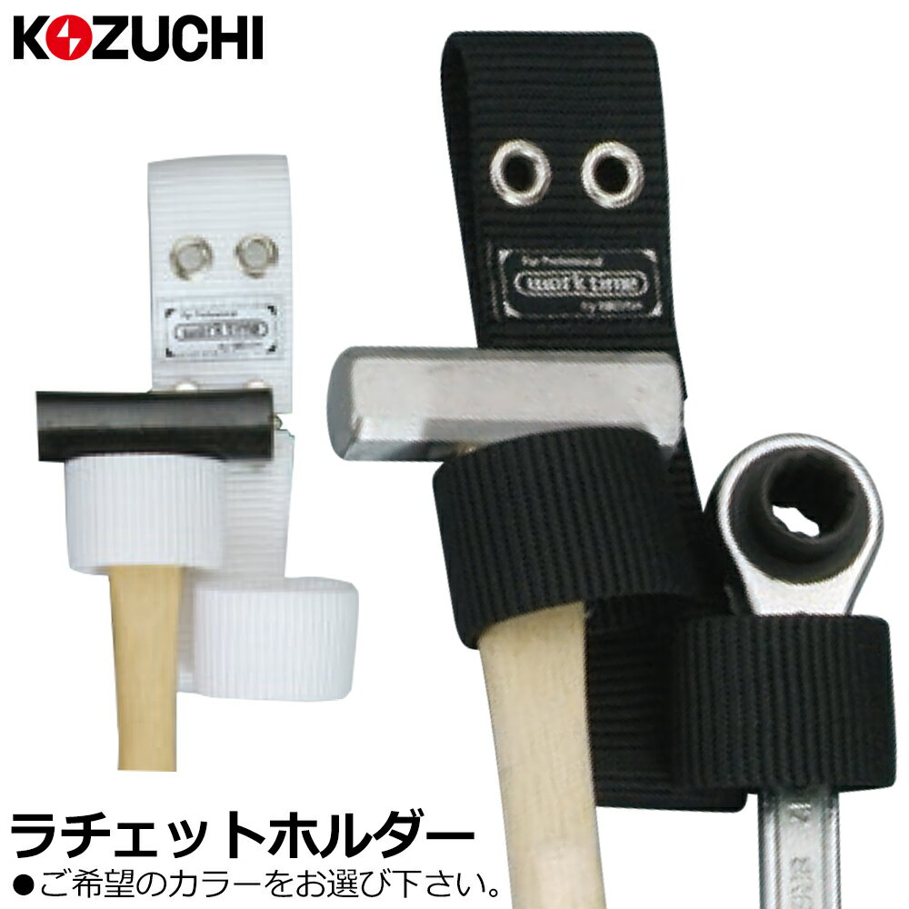 ť եġۥ å (ۥ磻/֥å) BH-003W BH-003BK KOZUCHI