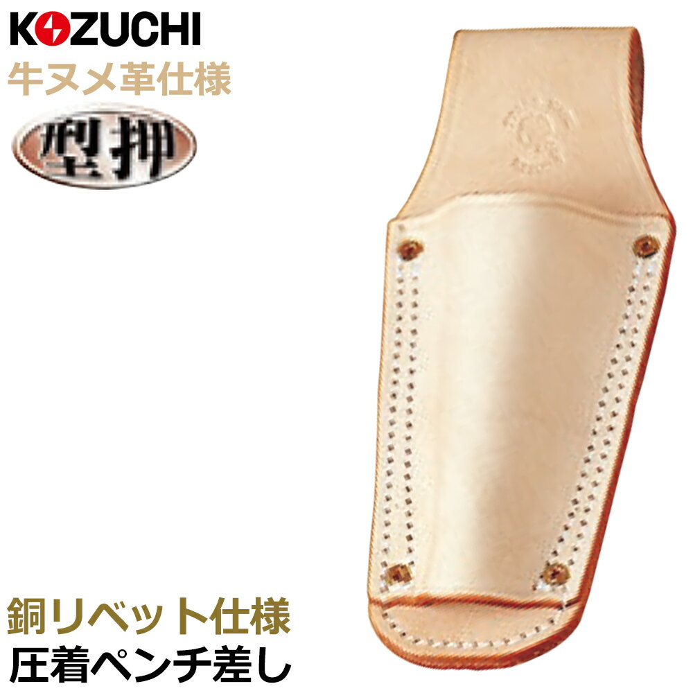 商品情報メーカーKOZUCHI品番CE-04仕様・スペック【サイズ(mm)】高さ250X幅105【ベルト対応幅(mm)】60【重量(g)】175【材質】牛ヌメ革、リベット：銅製【仕様】圧着ペンチ差し●二重縫いを施しているので耐久性・耐摩耗性に優れ、ハードな使用も可能。●使い込むほど、道具になじむ牛革製品です。●圧着ペンチや電工ペンチ等差せる工具差し。2