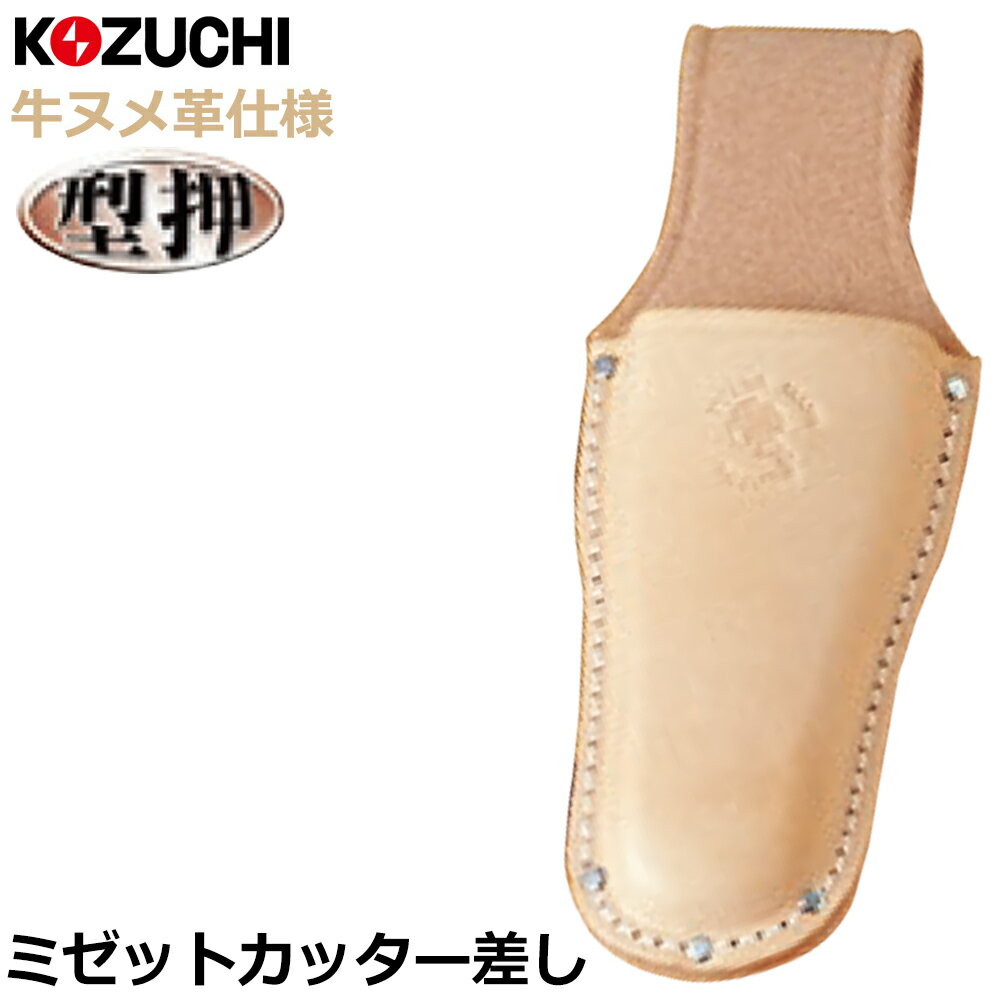 Rakuten - コヅチ ヌメ皮 ミゼットカッター差し 型押 CE-05 KOZUCHI